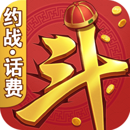 来打斗地主内购最新版