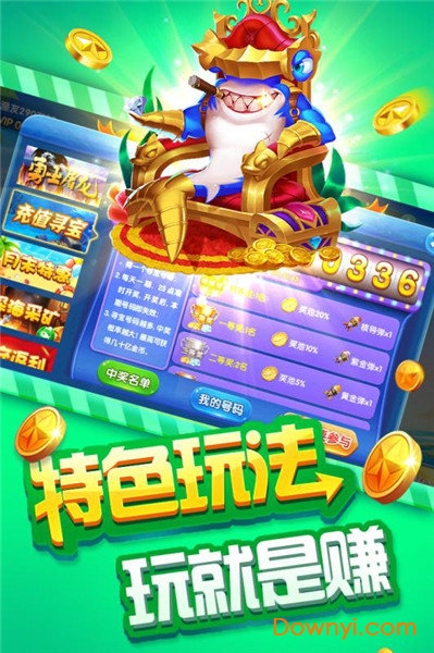 捕鱼游戏破解版
