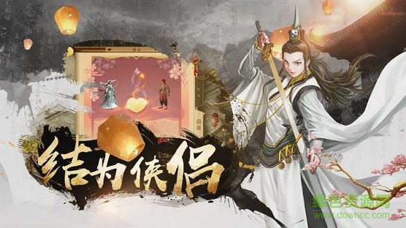 惊奇武林游戏