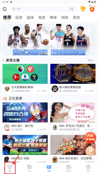 光速体育