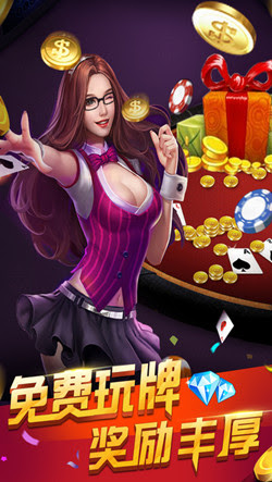 四方<棋牌>送救济金