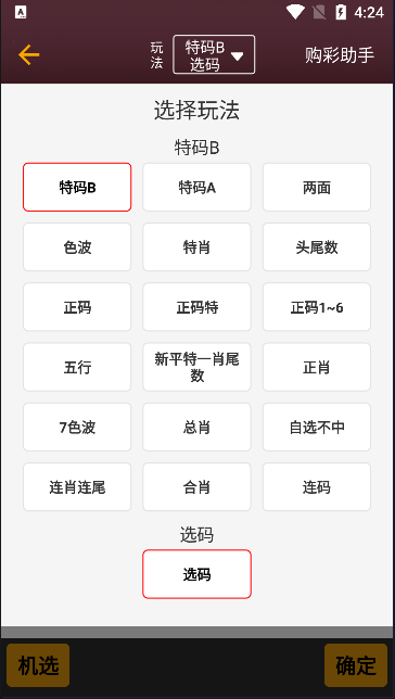 彩票33的最新版本