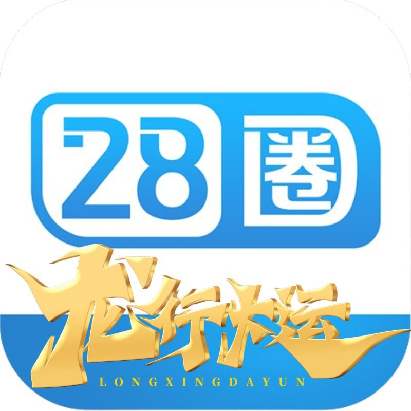 28圈官网版