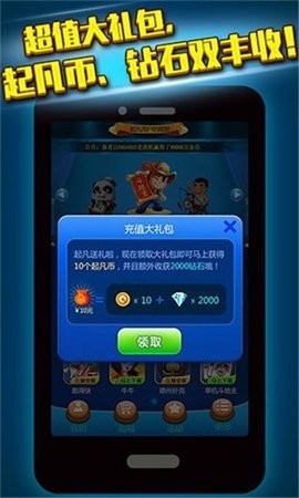 星罗棋牌