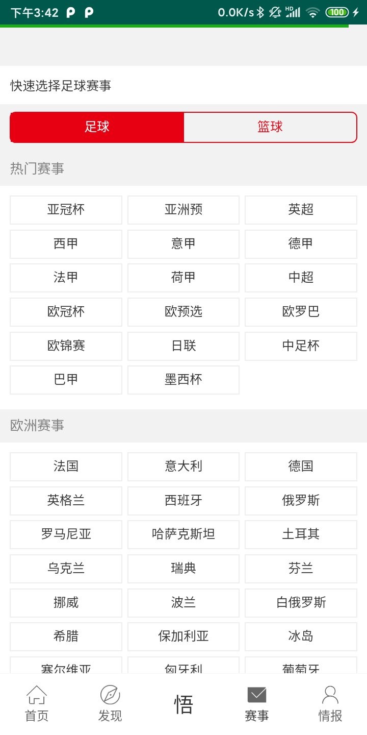 体育疯nba直播