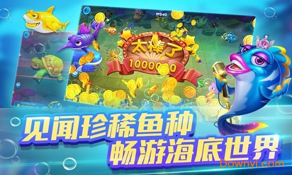 亲朋捕鱼手机版