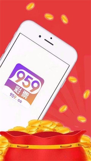 959彩票通用版app