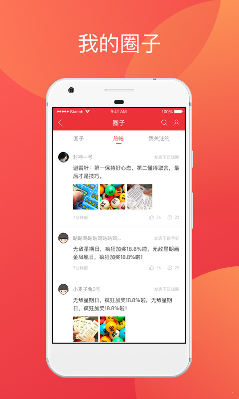 2044(彩票)网贏彩天下