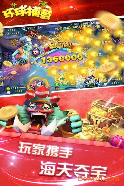 捕鱼达人3d官方版