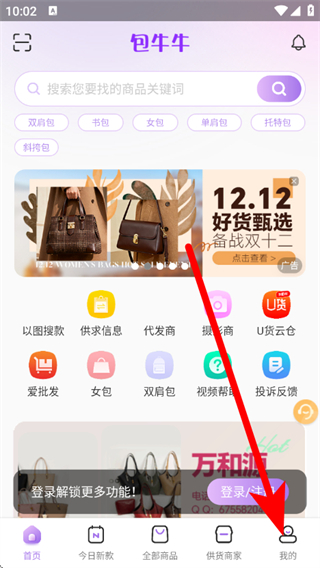 包牛牛手机版