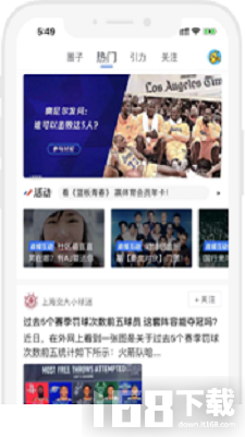腾讯体育app
