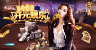 开元棋盘牌