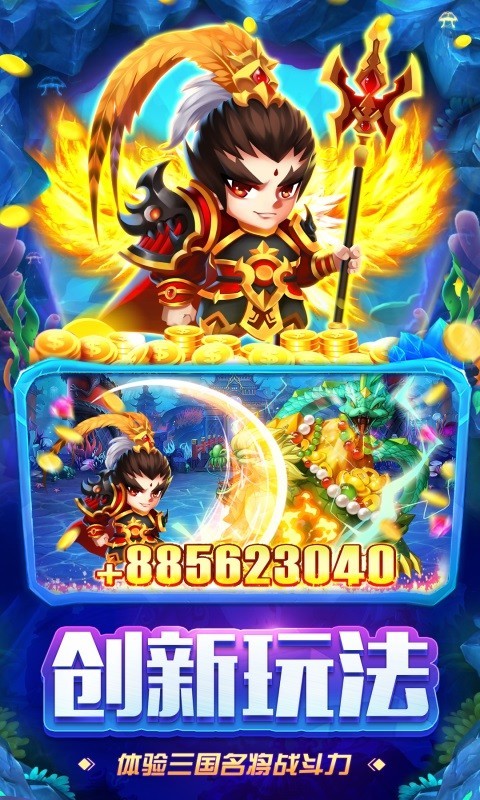 百万捕鱼app