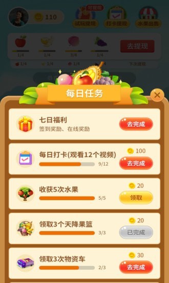 巴达木斗地主v2.0