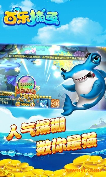 捕鱼破解版无限金币钻石
