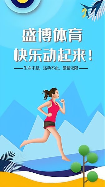盛博体育app