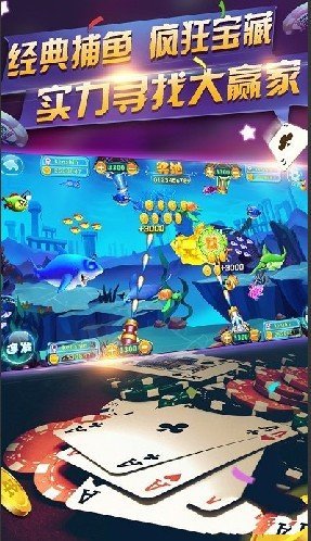 单机捕鱼达人3免费版