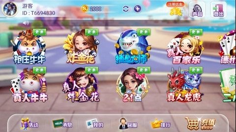 256棋牌2.1.4版