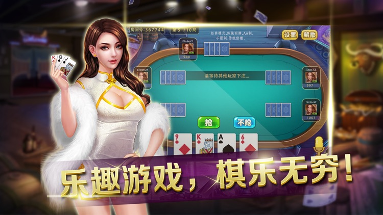 友乐棋牌