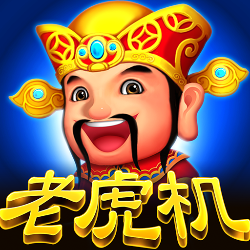 发发发老虎机