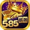 585棋牌v1.15.1.1218