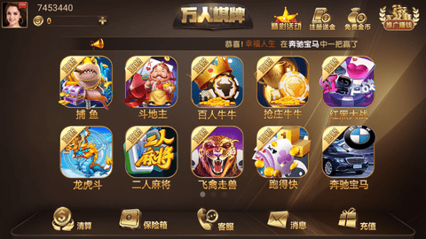 万人棋牌28杠