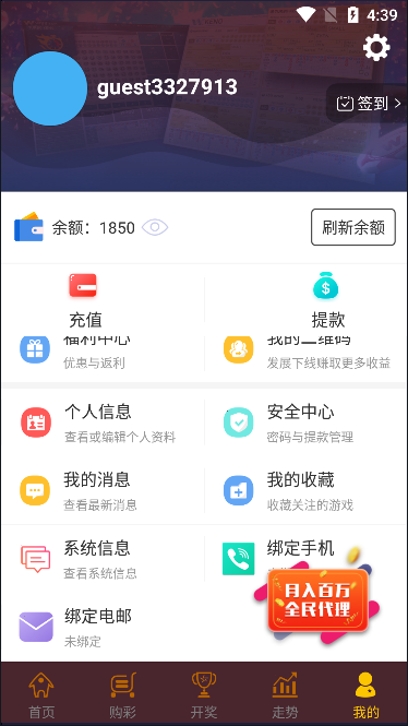 500彩票手机版app下载