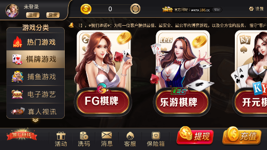 fg棋牌正式版