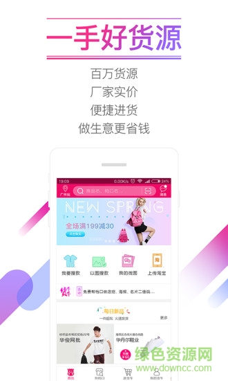 货牛牛网批