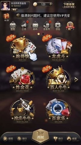 2022棋牌手机版