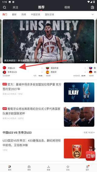 pptv聚力体育直播