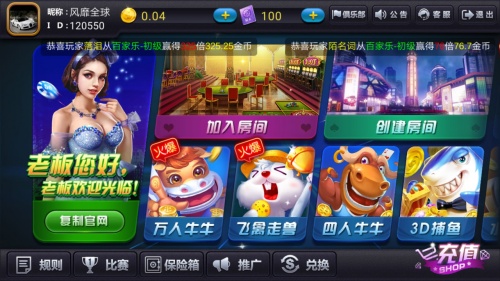 不休棋牌娱乐