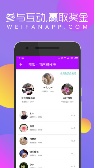 唯饭娱乐手机版 唯饭娱乐手机版