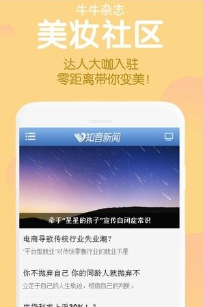 牛牛杂志手机版