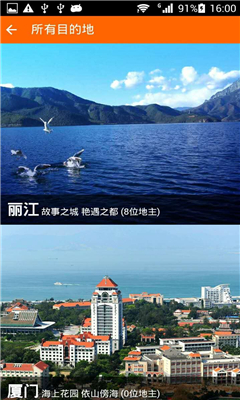 地主带路