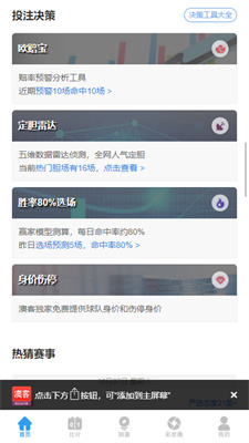 澳客足彩
