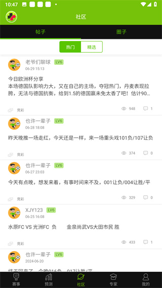 足彩加免费下载