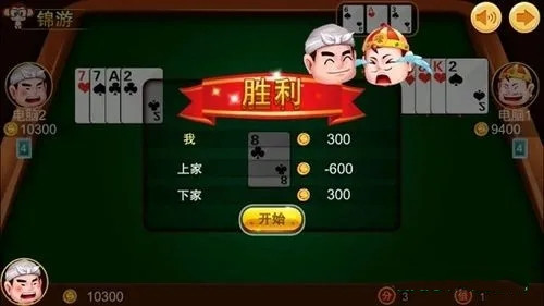 欢聚斗地主水鱼安卓版