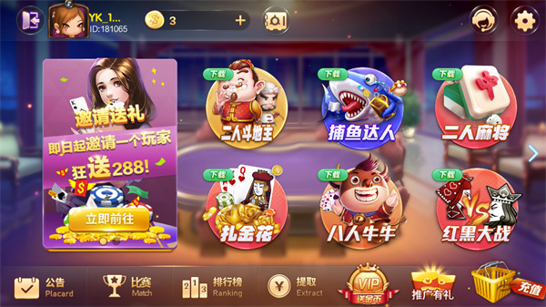 杰克棋牌官网完整版