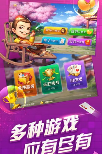 pg模拟器v6.0.16棋牌