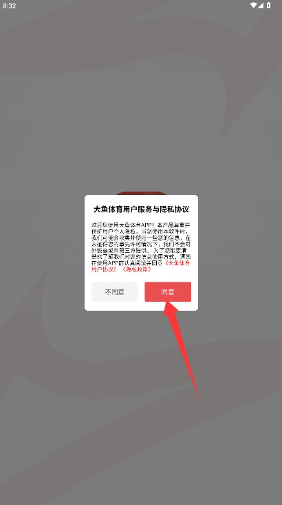 大鱼体育