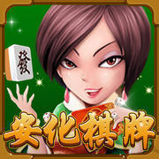安化棋牌官网《版》