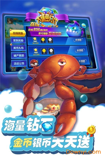 大捕鱼时代赢话费版