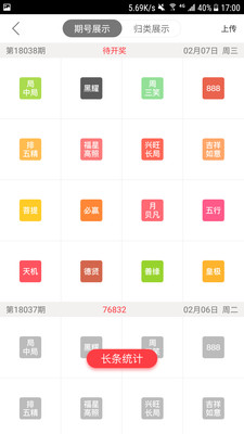 快乐8乐彩彩票