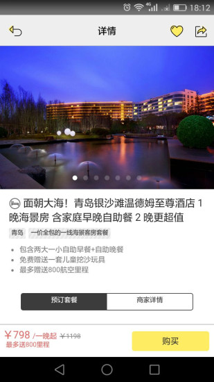 成都迈生活