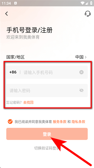 我奥体育app正版