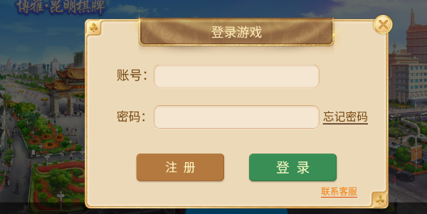 西元昆明棋牌老版本2017