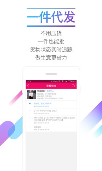 货牛牛批发网郴州最新版本