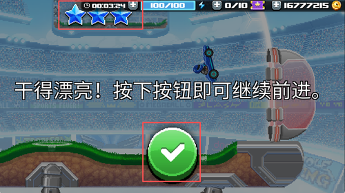 撞头赛车足球运动