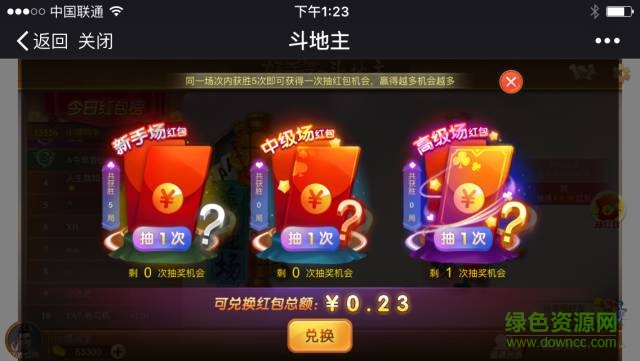 好手气斗地主赢话费